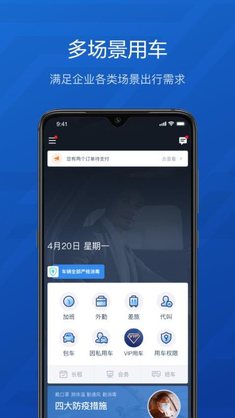 享道企业版图2