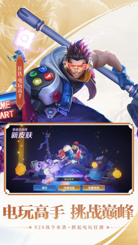 王者荣耀亚瑟助手官方版图2