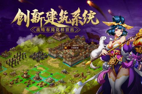 群英演义图2