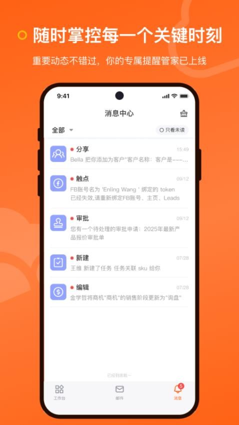 LeadsCloud官网版