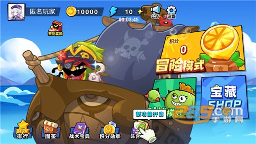 乱斗花园