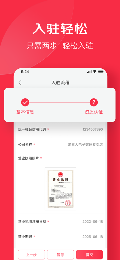 京东万商 京东万商