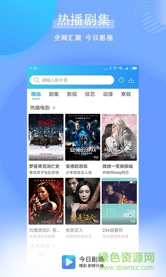 今日剧场图4