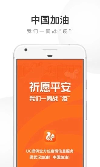UC浏览器 官方安卓版v17.7.6.1407图5