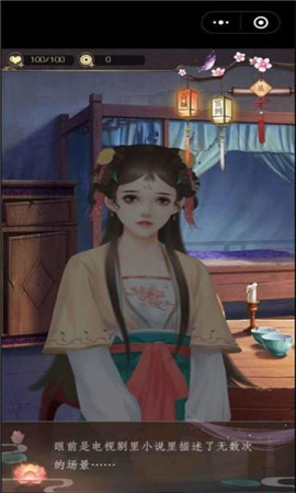 山有扶苏2019图4