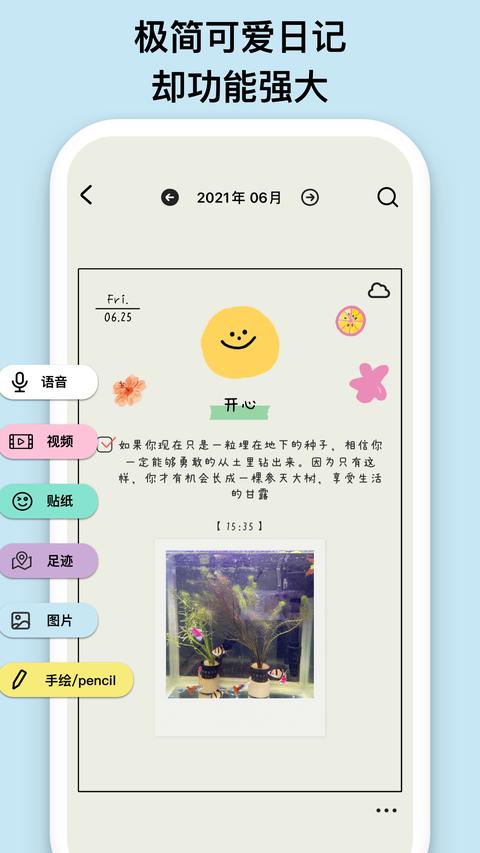 EMMO app官方版