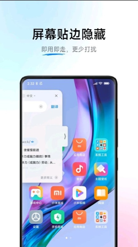 小爱翻译在线版