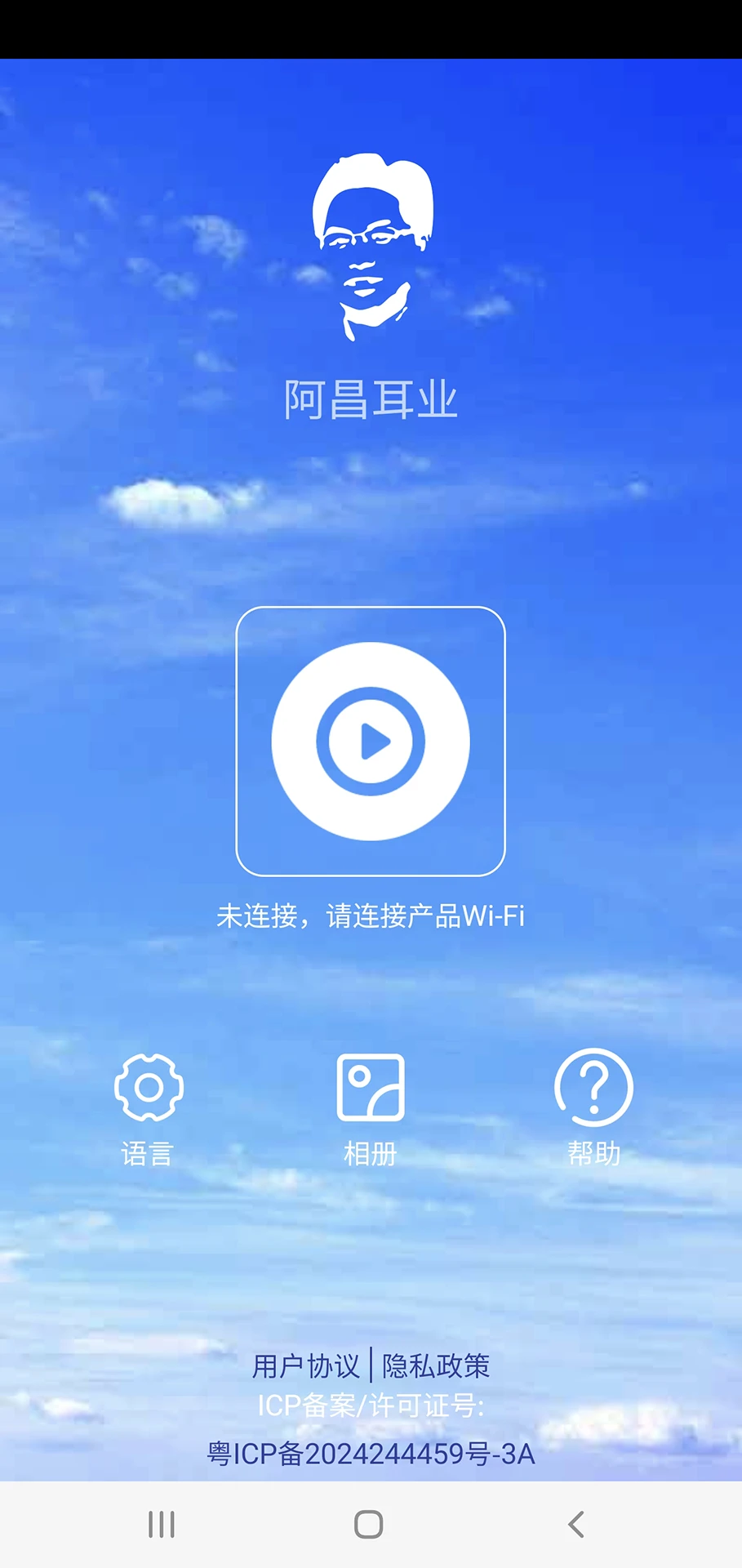 阿昌耳业图1