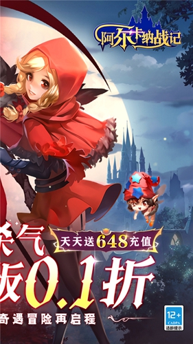 阿尔卡纳战记（0.1折免费版）图5