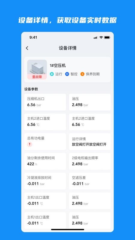 云智控4.0图2