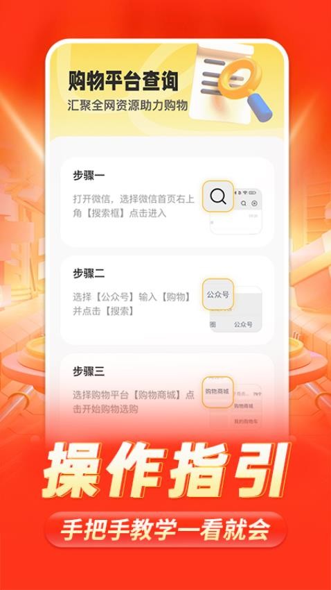 购物特价商城图4