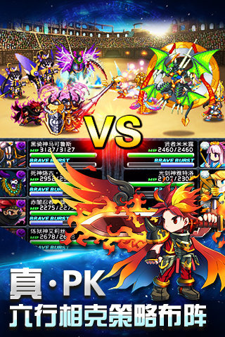 勇者前线对决国际服图5