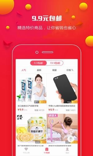 贝贝购物图3