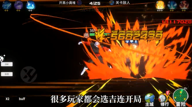 龙珠Z：超级赛亚人图1