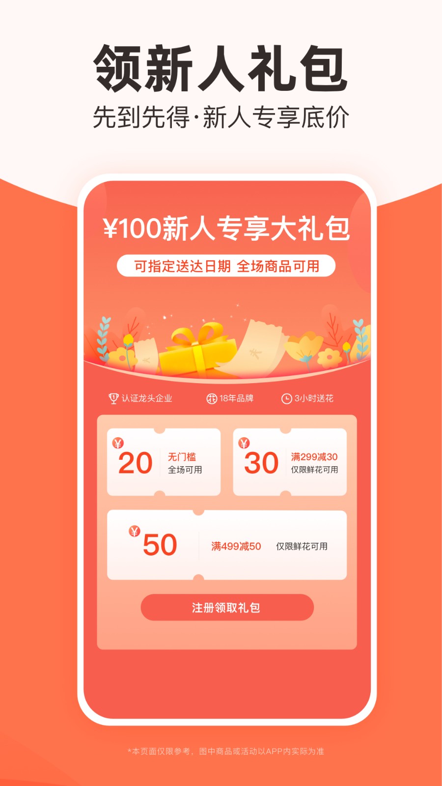 花礼网接单平台图2