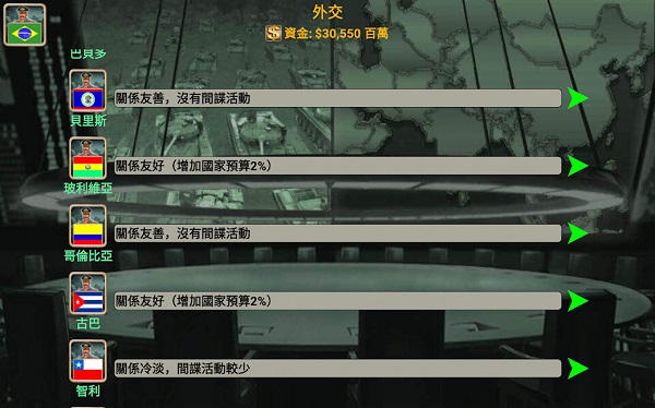 拉丁美洲帝国2027官方版图4