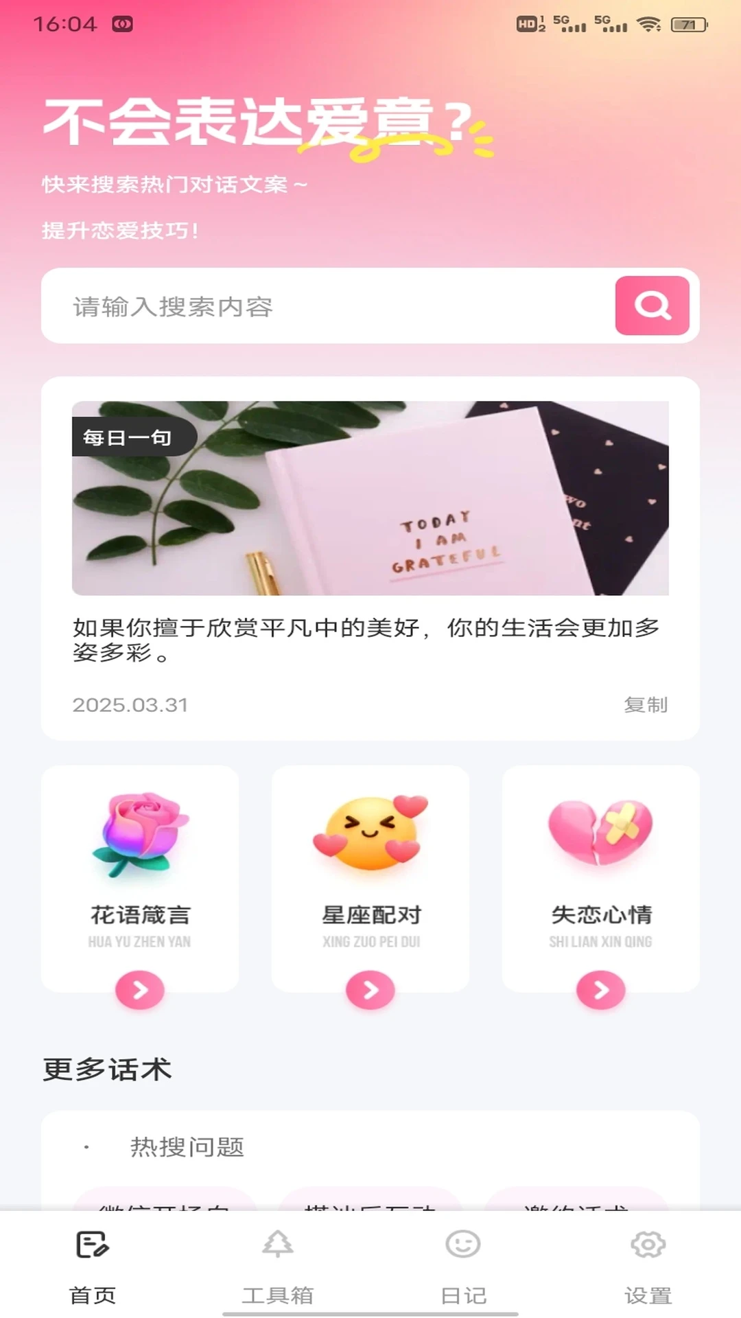 成人派图1