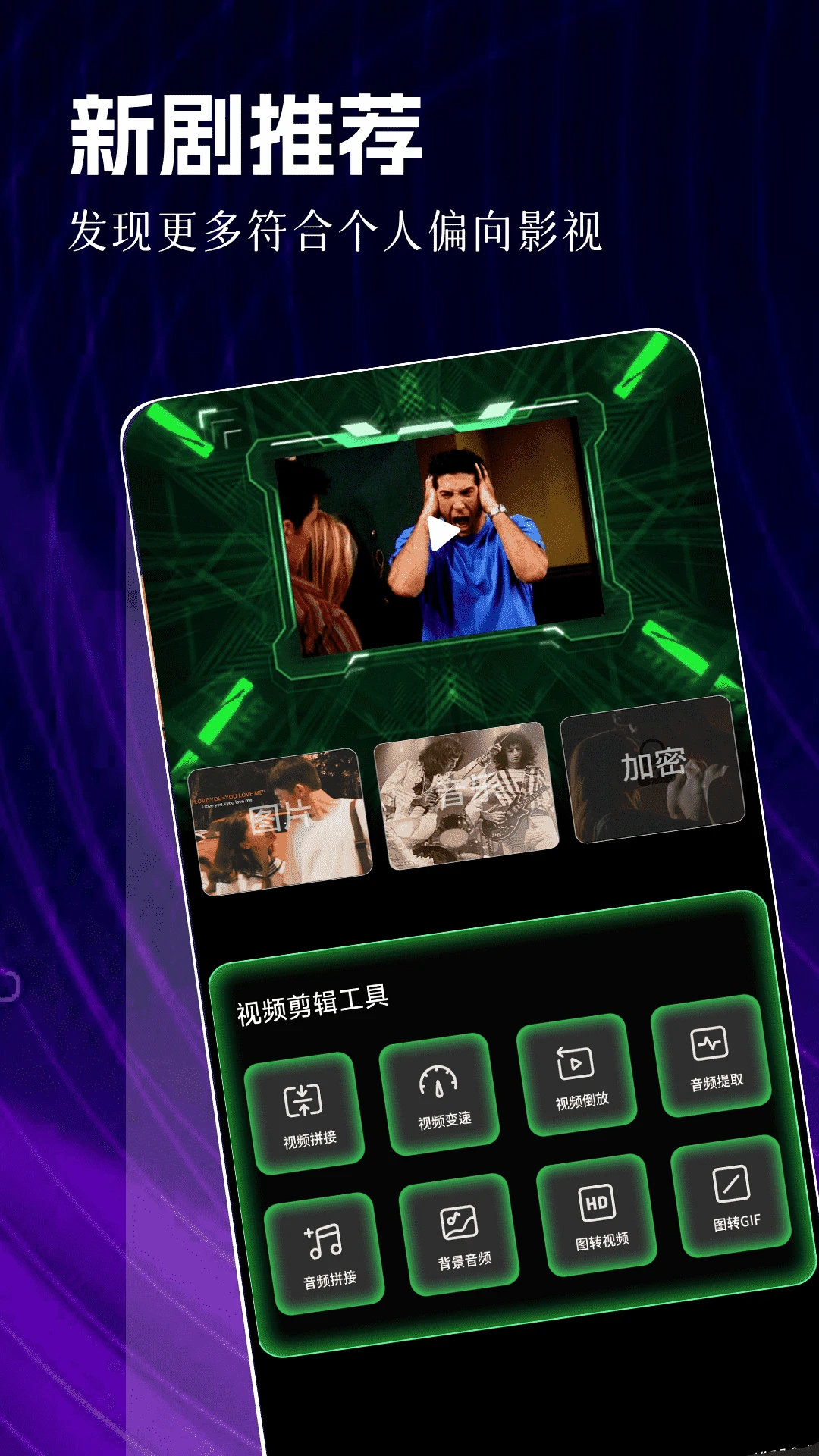 荐片视频播放器图1