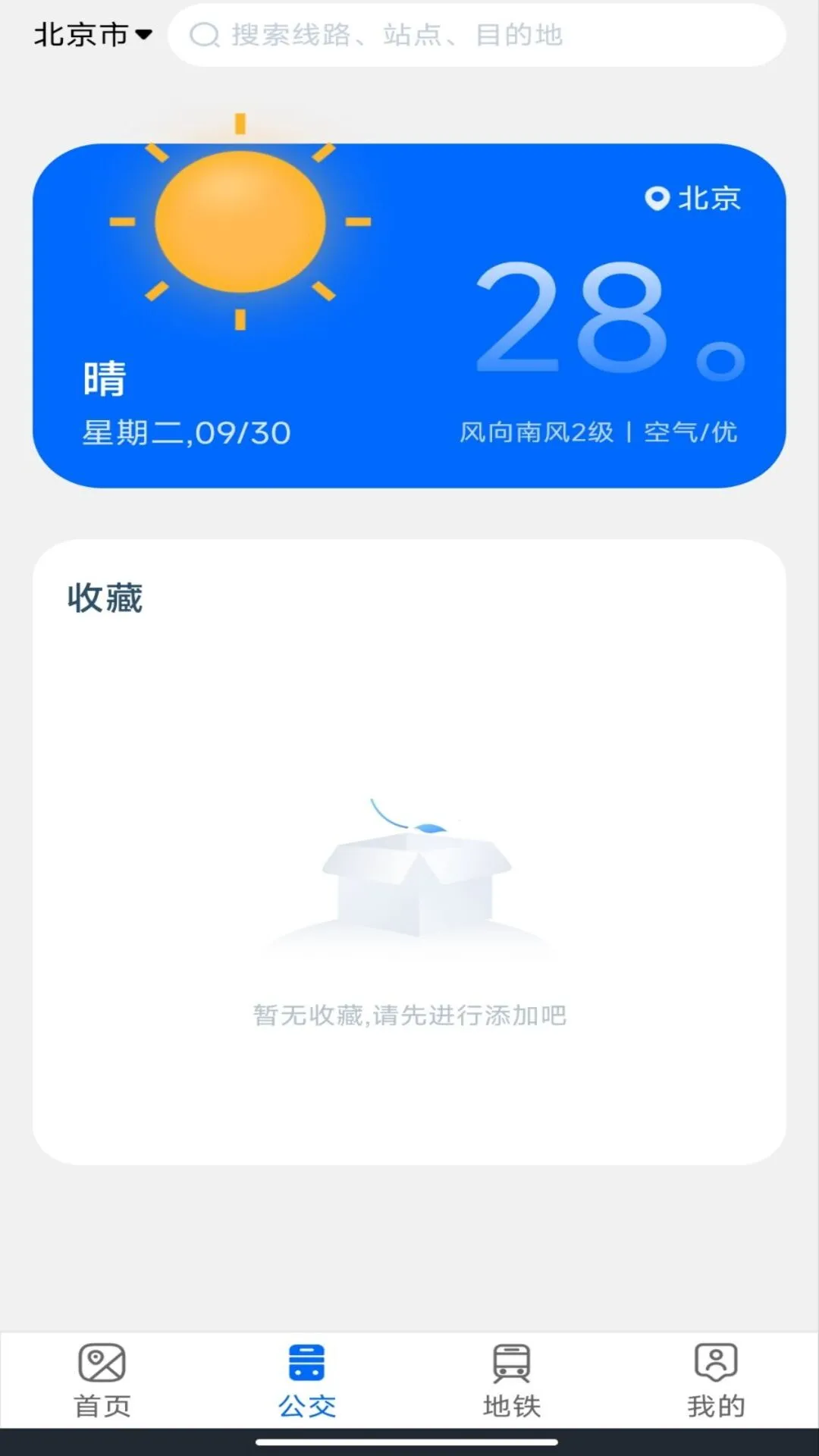 手机实况导航图3