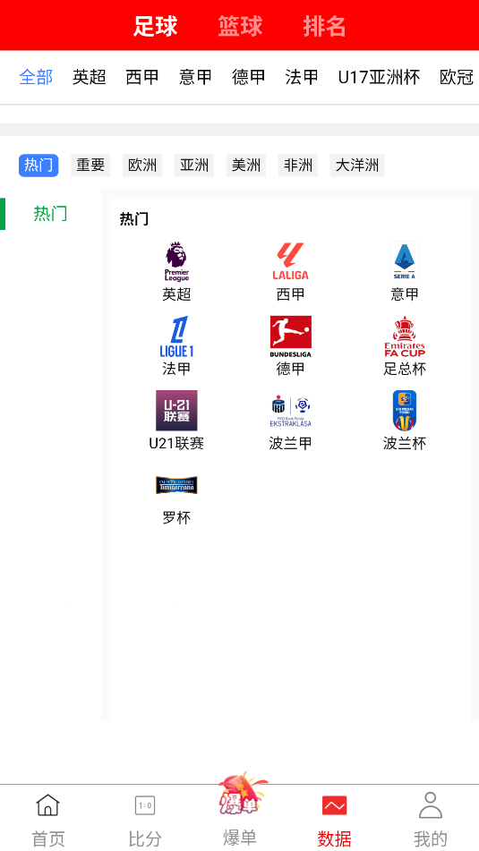 有球体育图1