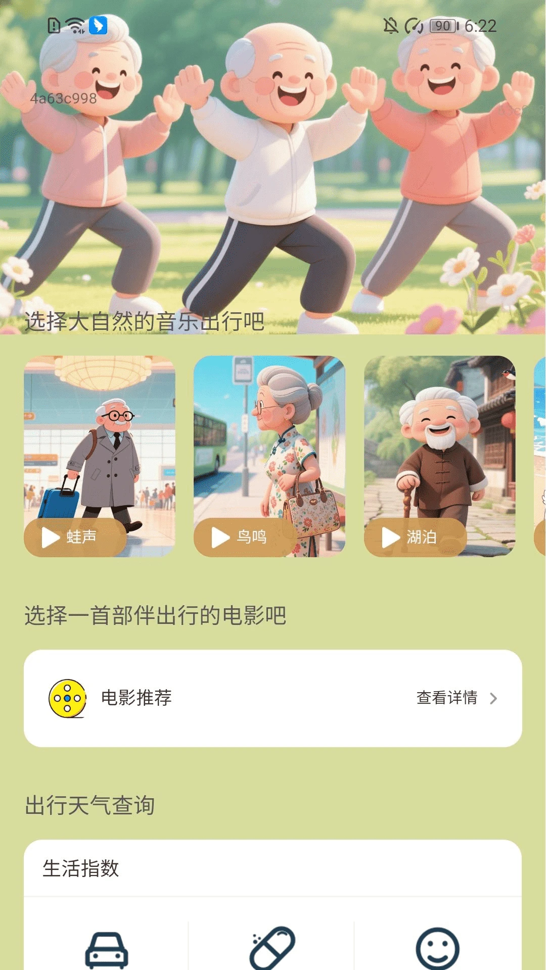 步步动力行图1