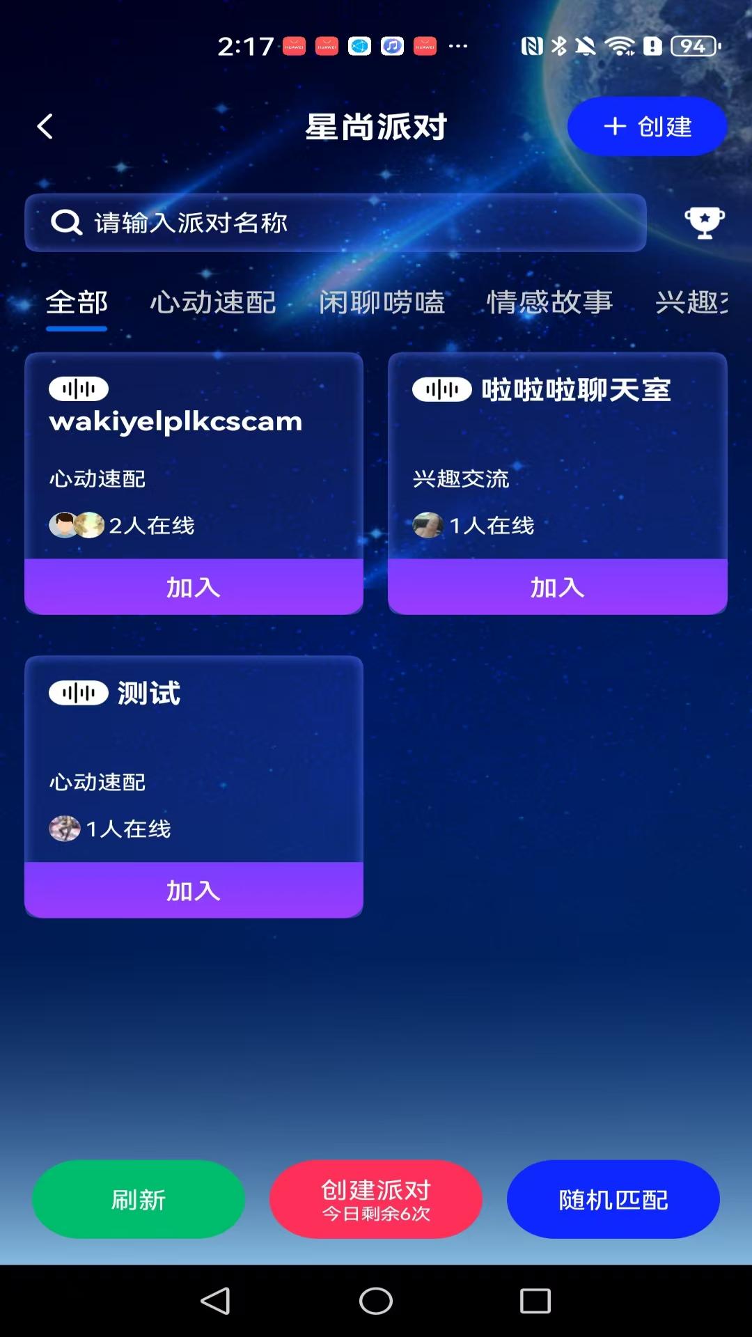 星逑图3