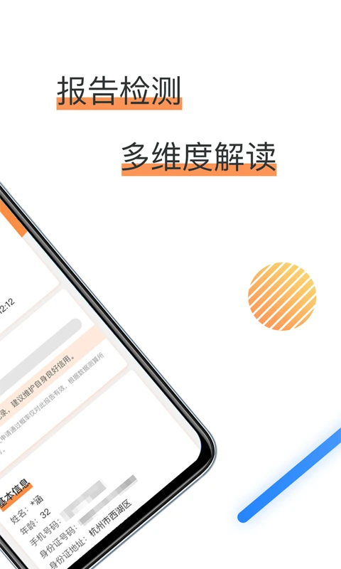 征信查询信用中心图2