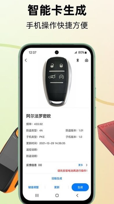 kydz手机app图4