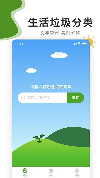分好啦