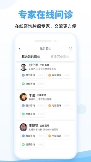 海心健康最新版图1