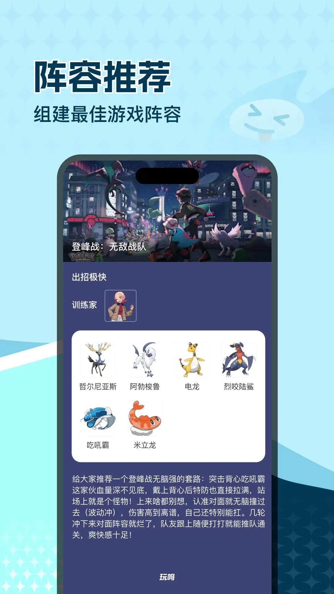 玩呜图3