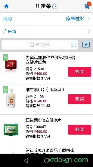 安利数码港手机版