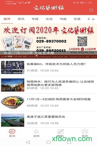 文化头条图4