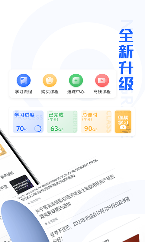 东奥继教学堂图1