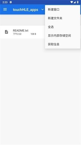 touchhle模拟器图3