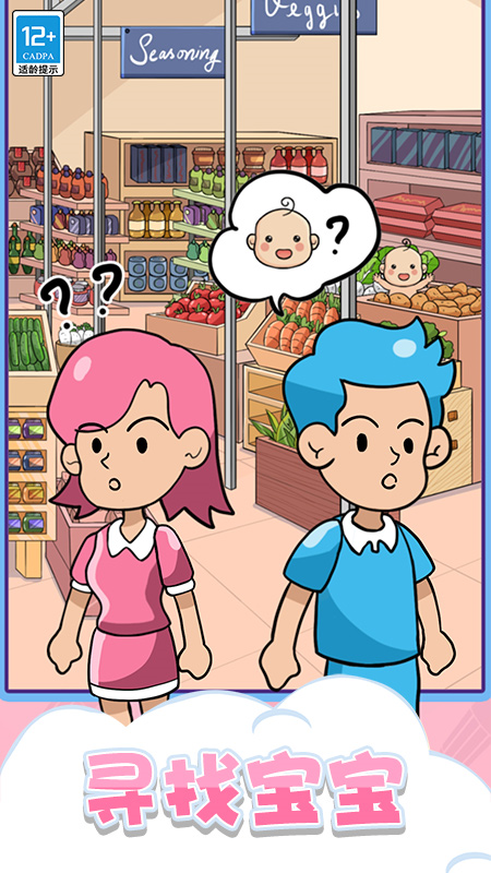 找到宝宝 找到宝宝