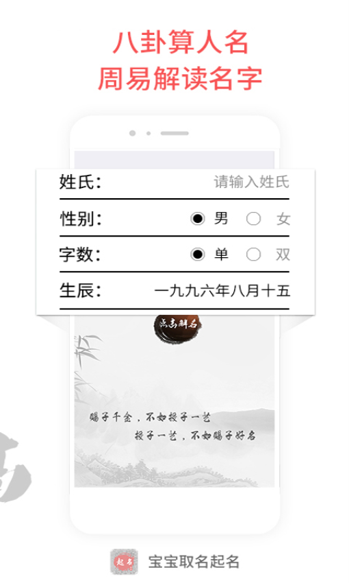 宝宝取名宝典图5