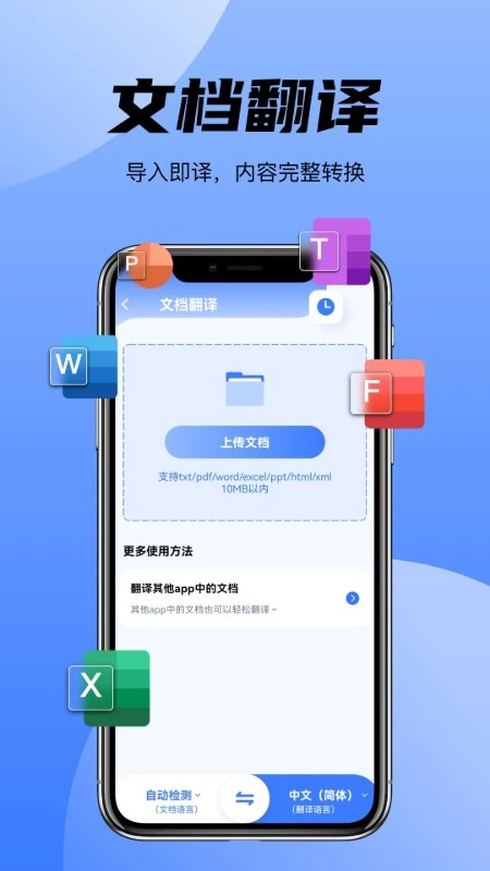AI翻译君图3