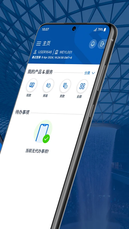 渣打企业网银移动应用软件图2