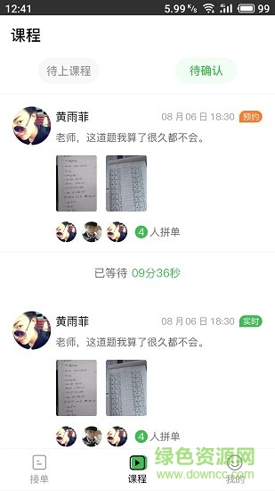 即问老师版图2