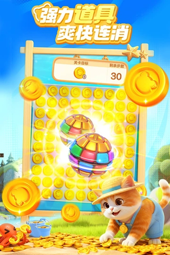 欢乐消消时光图3