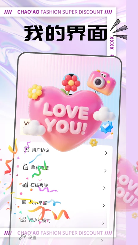 陪欢图2