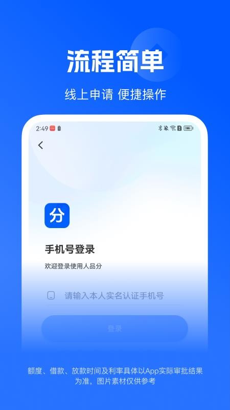 人品分图4