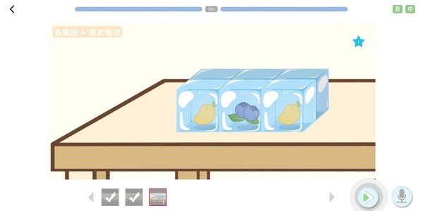 大卫象学生版图3