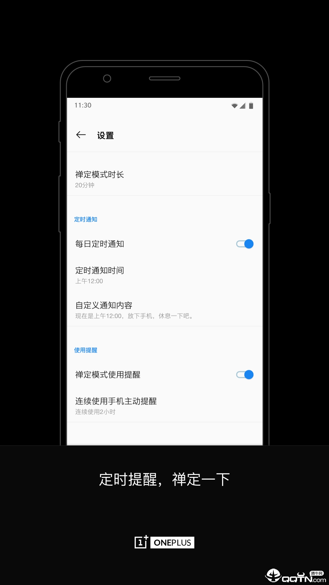 禅定模式app图4