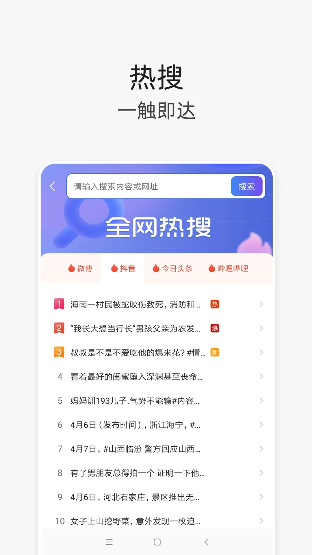 V浏览器图3