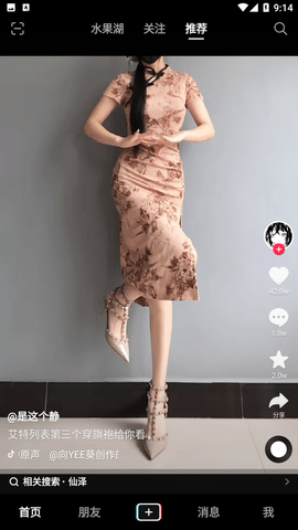 抖音Google版最新版图1