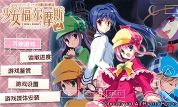 侦探歌剧少女福尔摩斯2