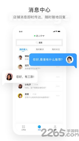 马蜂窝商家图4