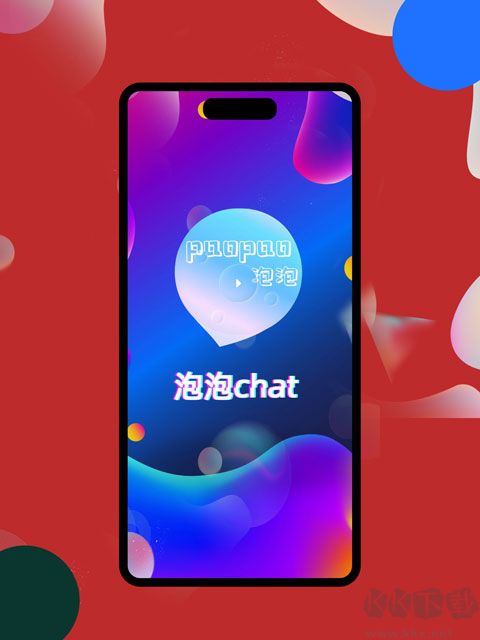 泡泡chat图3